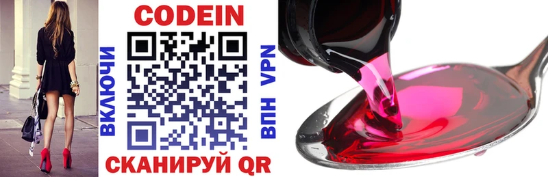 Кодеин напиток Lean (лин)  сайты даркнета какой сайт  Тырныауз 