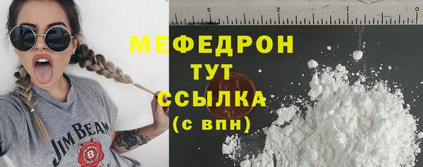 мяу мяу кристалл Лабытнанги