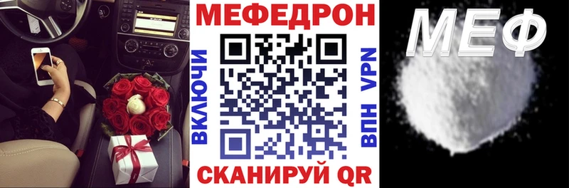 МЕФ mephedrone где найти Тырныауз