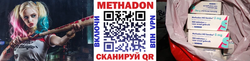 Метадон мёд  Тырныауз 